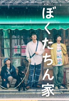 Mái Nhà Đã Chọn movie image